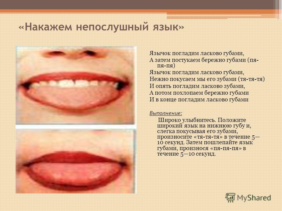 Как правильно свистеть - wikiHow Постановка звуков в логопедии