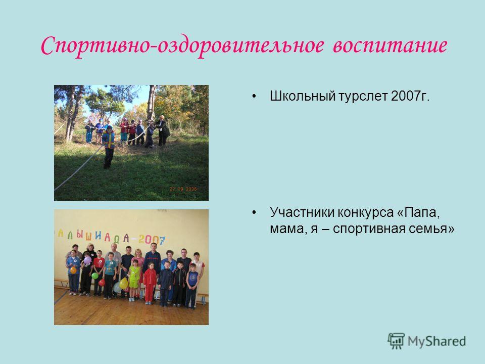 Экологический слет школьников сценарий Экологический слет школьников сценарий