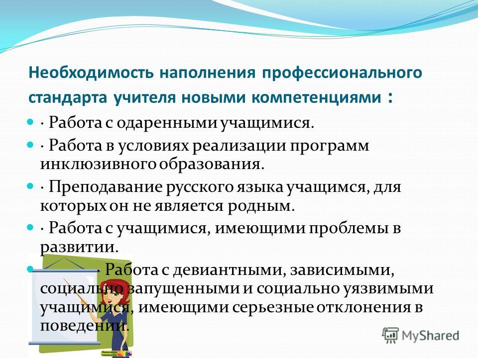 Педсовет год нового закона об образовании Педсовет год нового закона об образовании