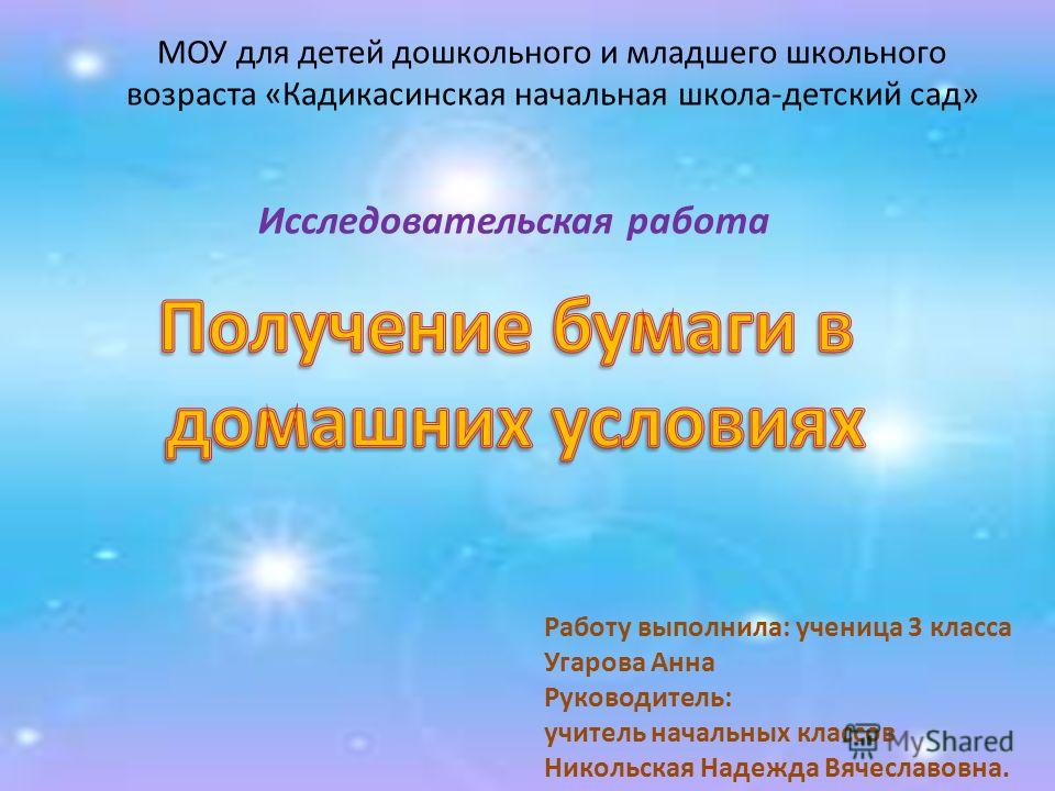 Проект конкурс для детей младшего школьного возраста Проект конкурс для детей младшего школьного возраста