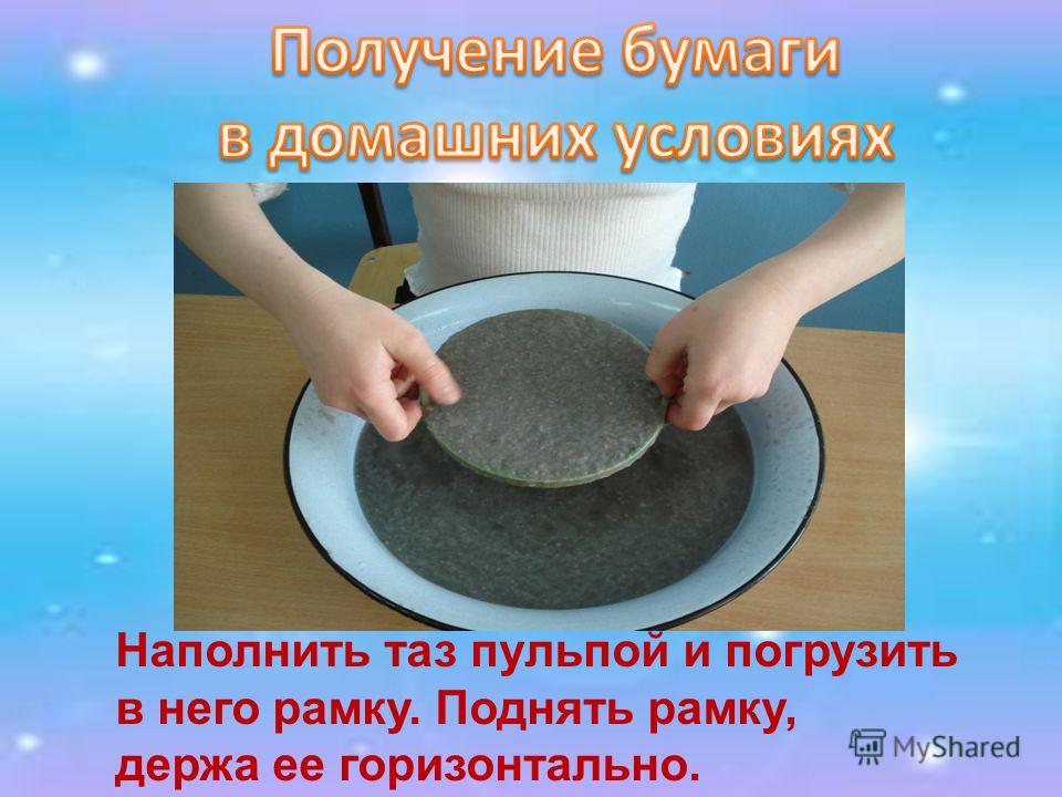 Бумага исследовательская работа Бумага исследовательская работа