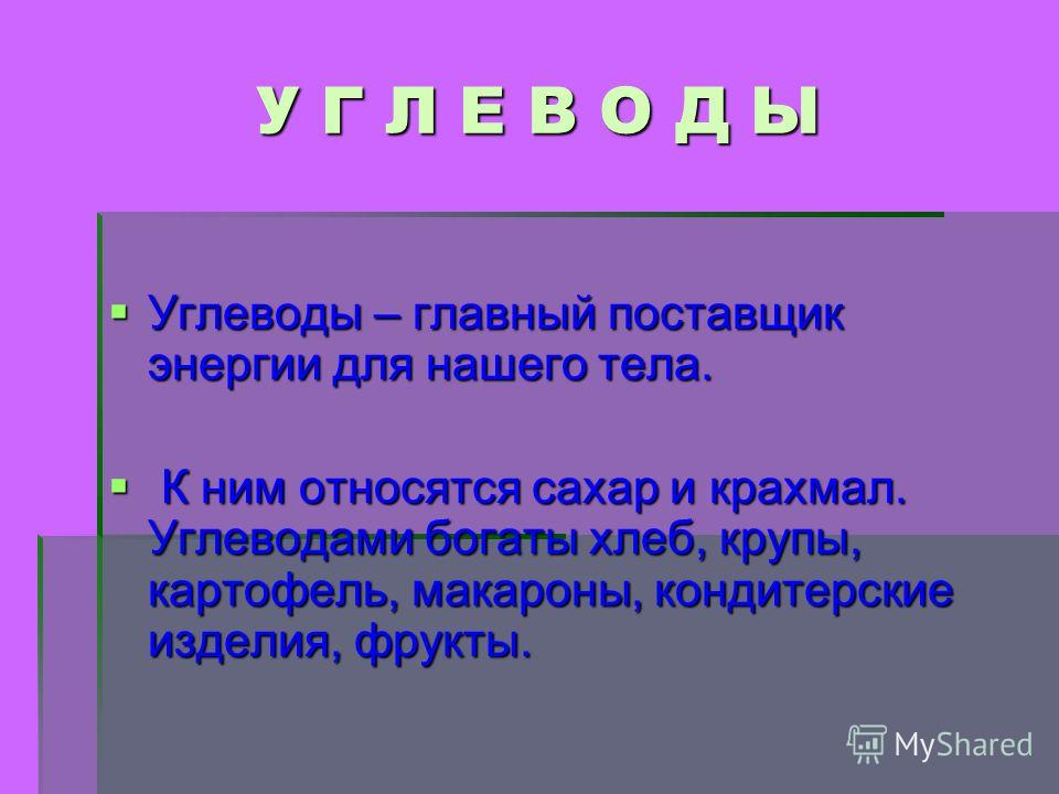 презентация доктора природы уроки здоровья презентация доктора природы уроки здоровья