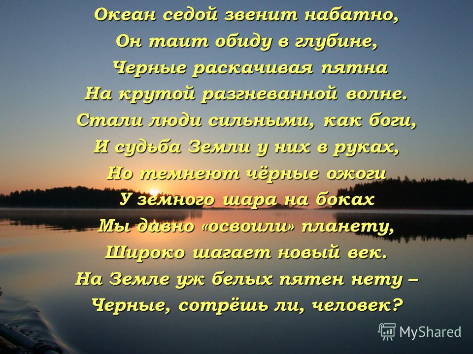 Стих черное пятно Стих черное пятно
