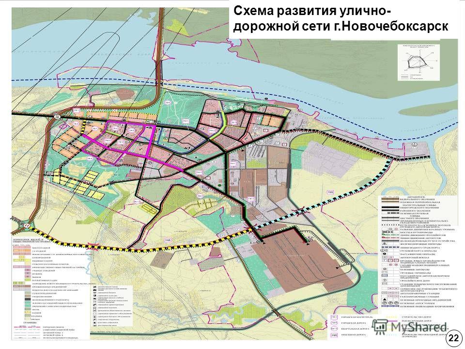 Схема развития улично- дорожной сети г.Новочебоксарск 22
