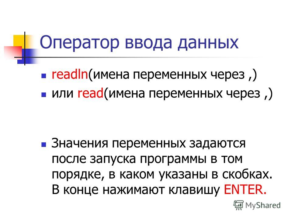 Программу по значению имен