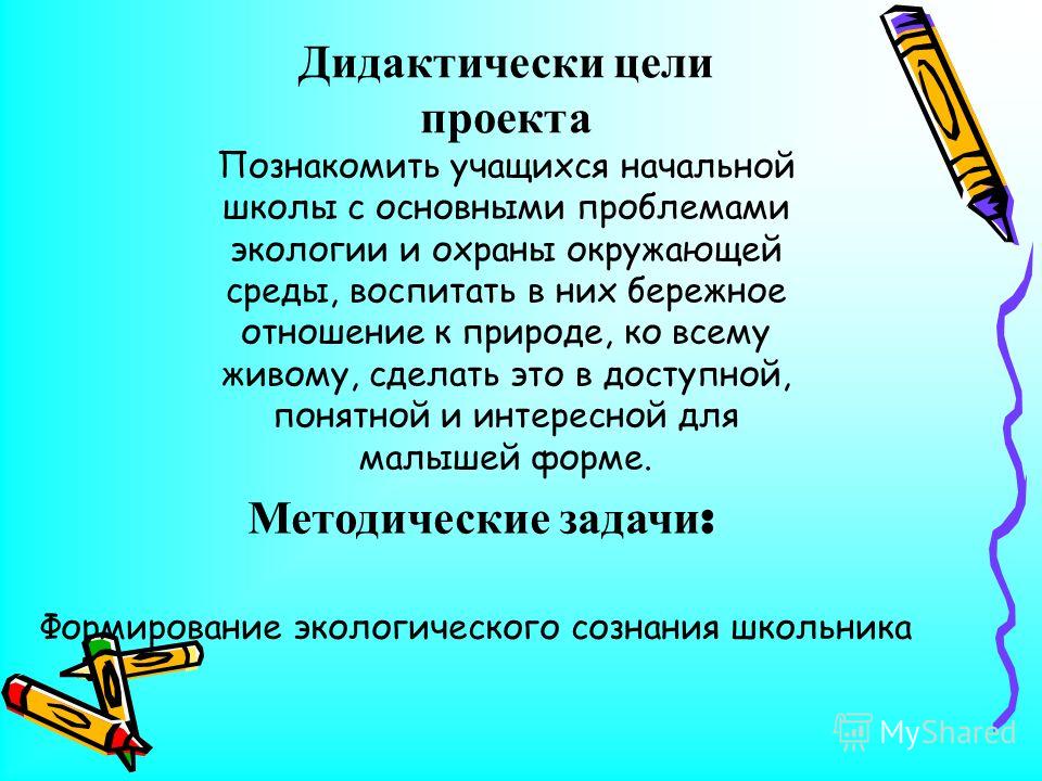 Конкурс птицы и звери Конкурс птицы и звери