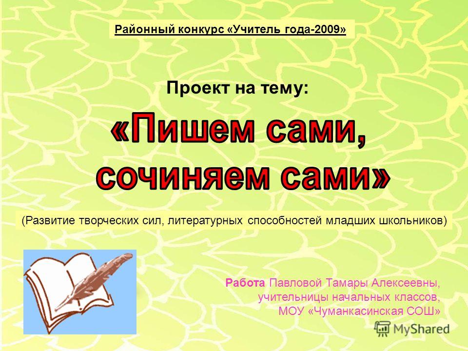 Тост военным начальником Тост военным начальником