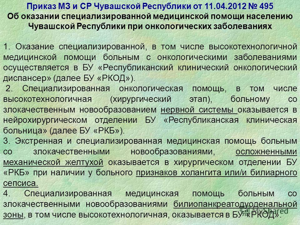 Регистратура 4 поликлиники днепровский