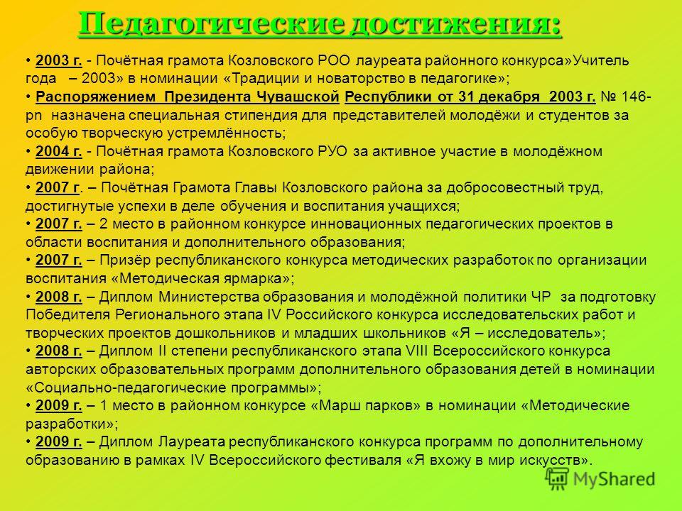 Российский профсоюз работников атомной энергетики и Прикольные-поздравления. ру