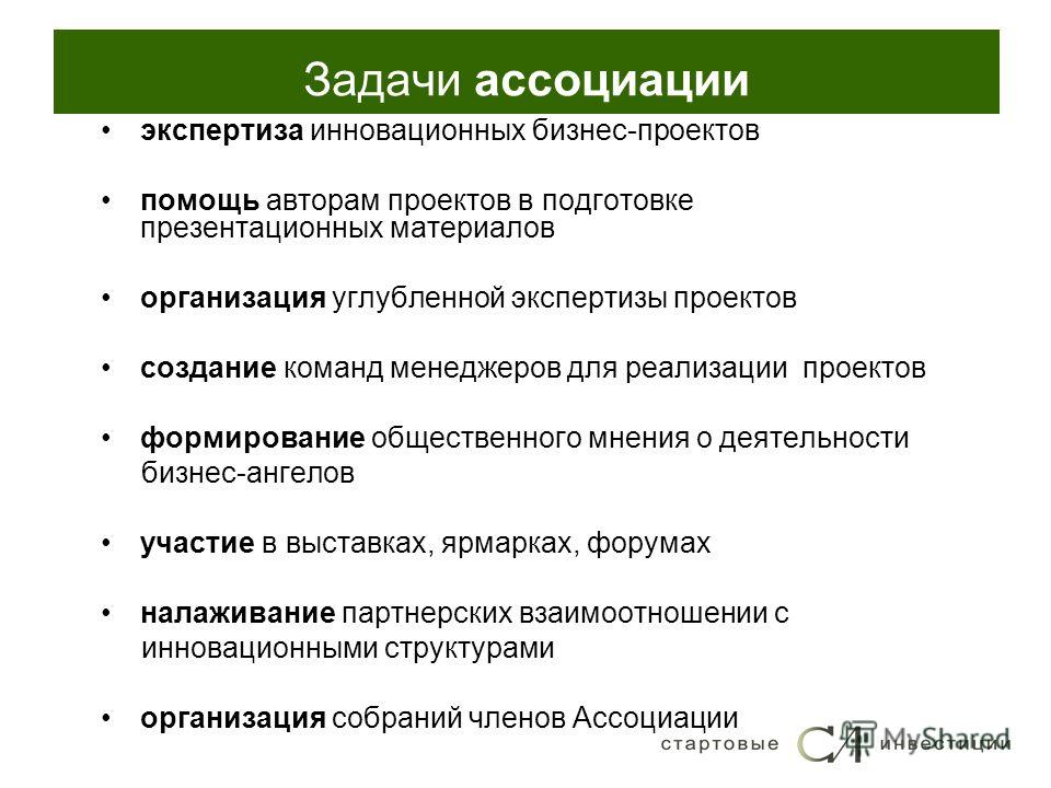 Экспертиза инновационных проектов в образовании