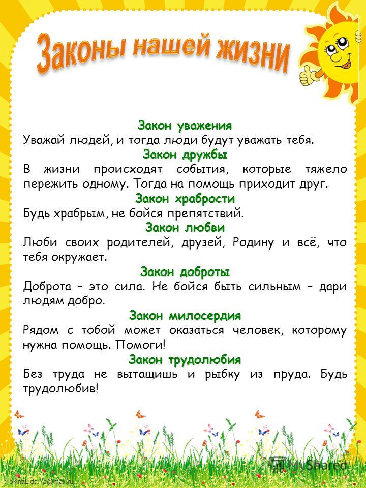 Русский язык 3 класс солнечные зайчики
