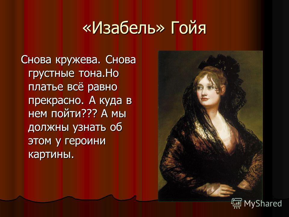 Картины художников кружева Картины художников кружева