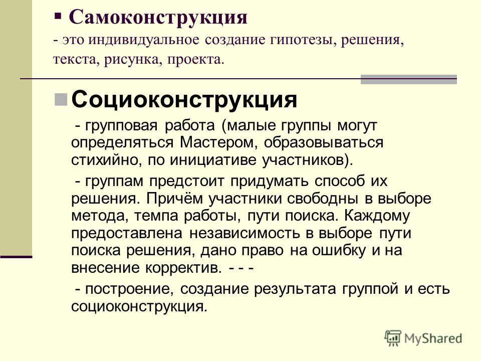 Индивидуальное создание гипотезы решения текста рисунка проекта