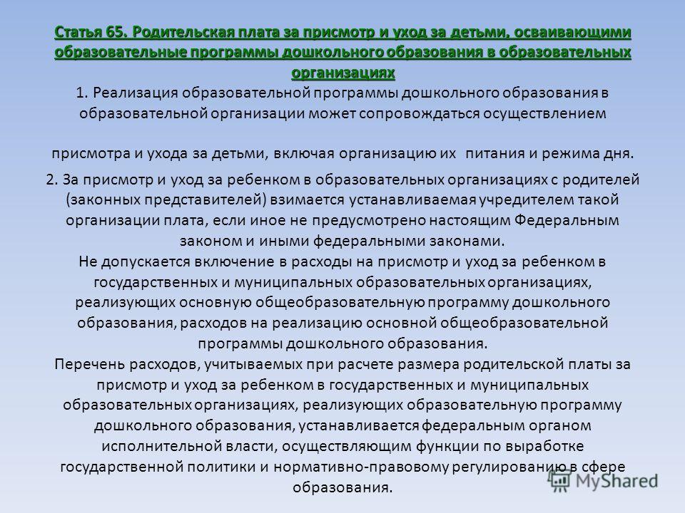 Проект основные положения