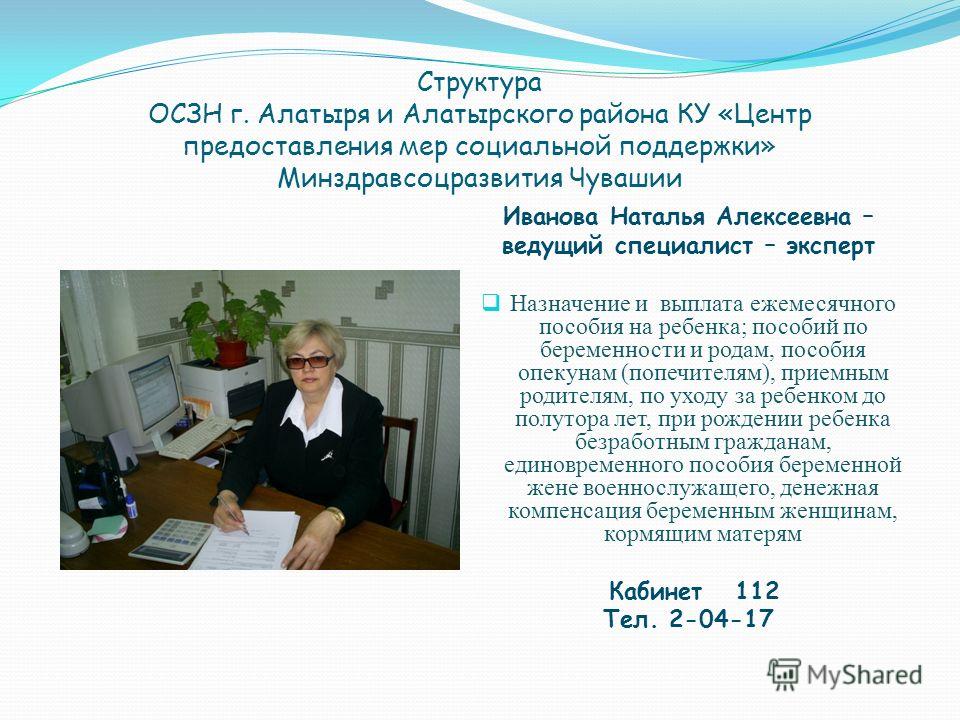 Где находится соцзащита Где находится соцзащита