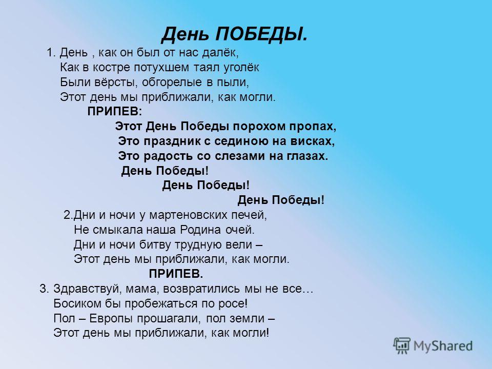 День за днем текст песни День за днем текст песни