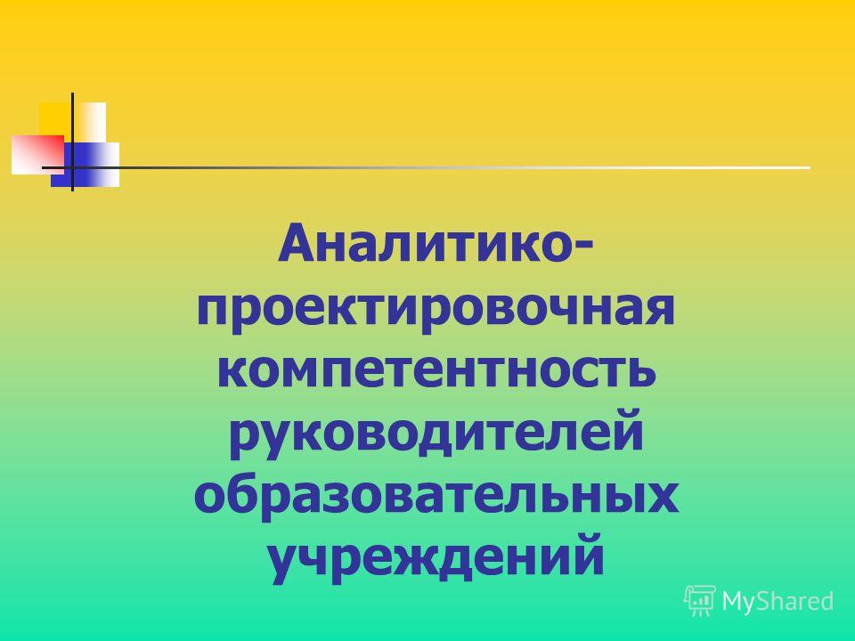 Презентация директора школы к конкурсу лучший руководитель оу