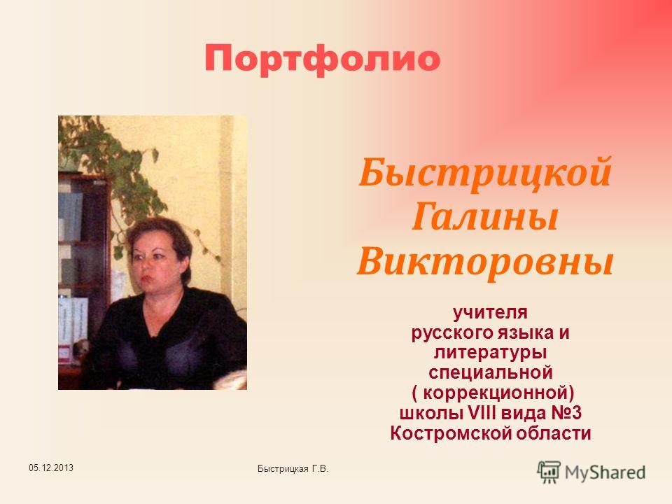 Программа по чтению во 2 классе коррекционной школы 8 вида