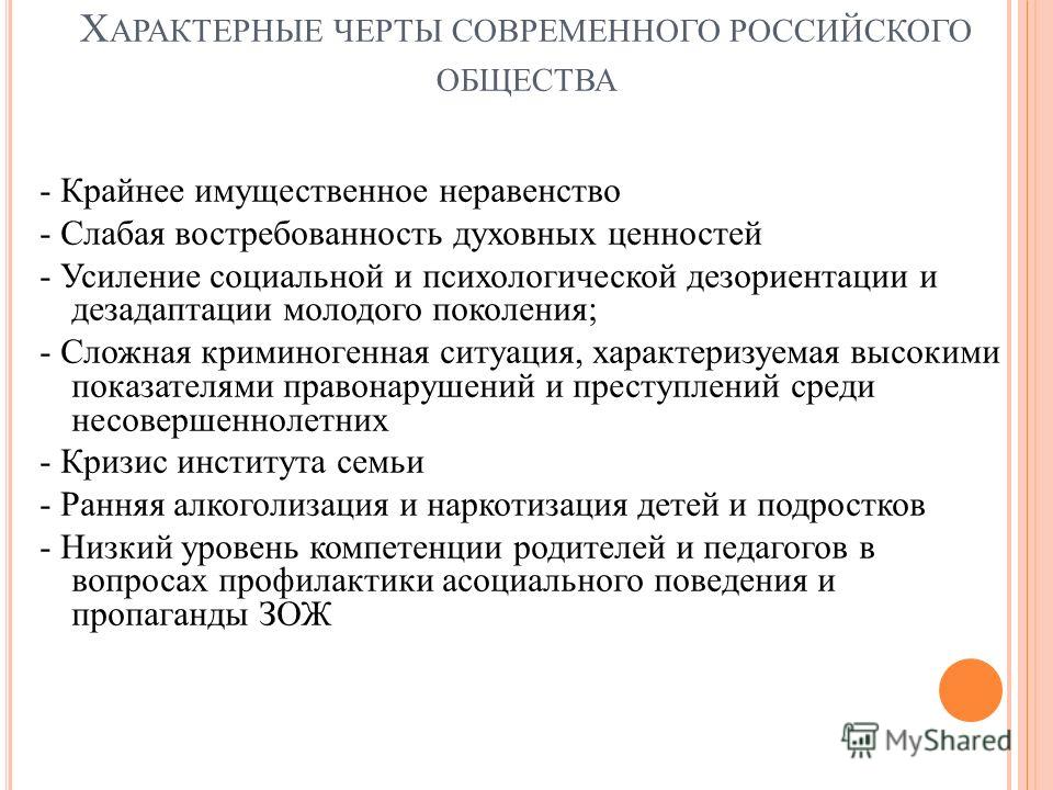 Особенности общества потребления