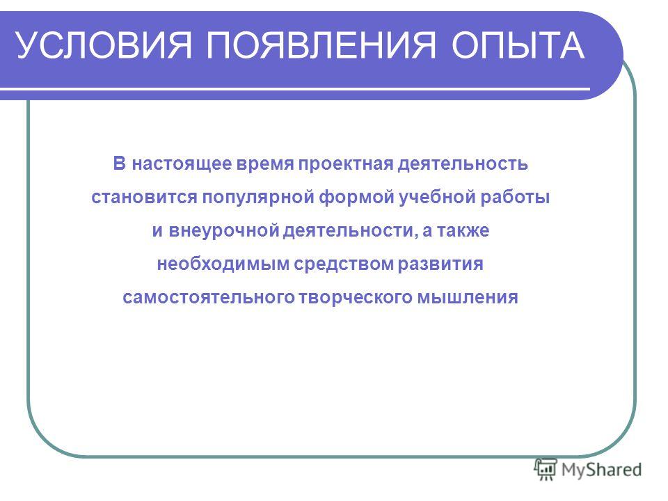 Презентация на тему "Прагматическая педагогика Джон Дьюи (1859-1952гг.)" - скача