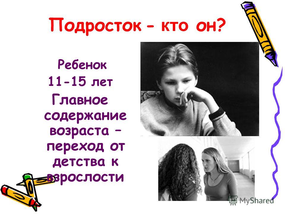 Мальчиках интересныефакты подростках о