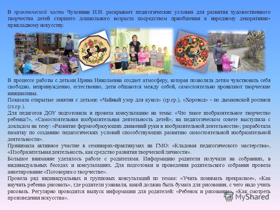 Шпаргалка По Изобразительной Деятельностью Творчеству по творчеству шпаргалка изобразительной деятельностью
