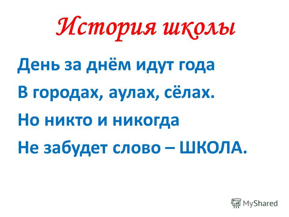 Дёнь за днем идут года Дёнь за днем идут года