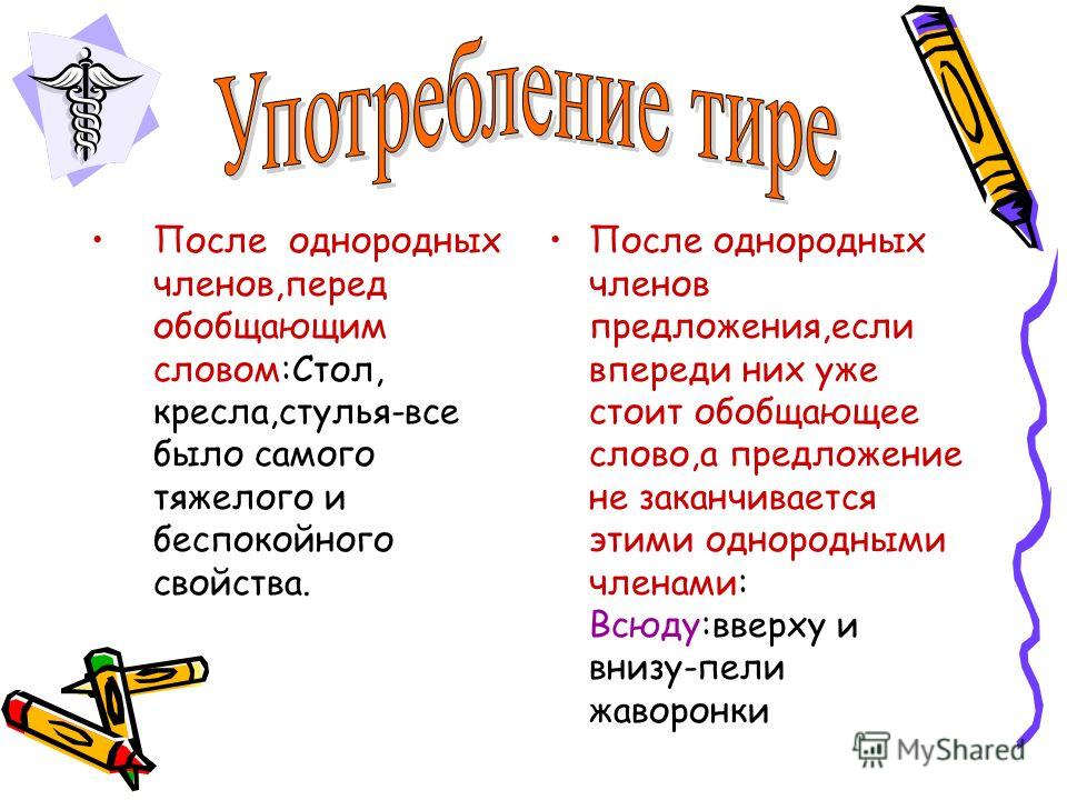 Запятая перед связанных с Запятая перед связанных с