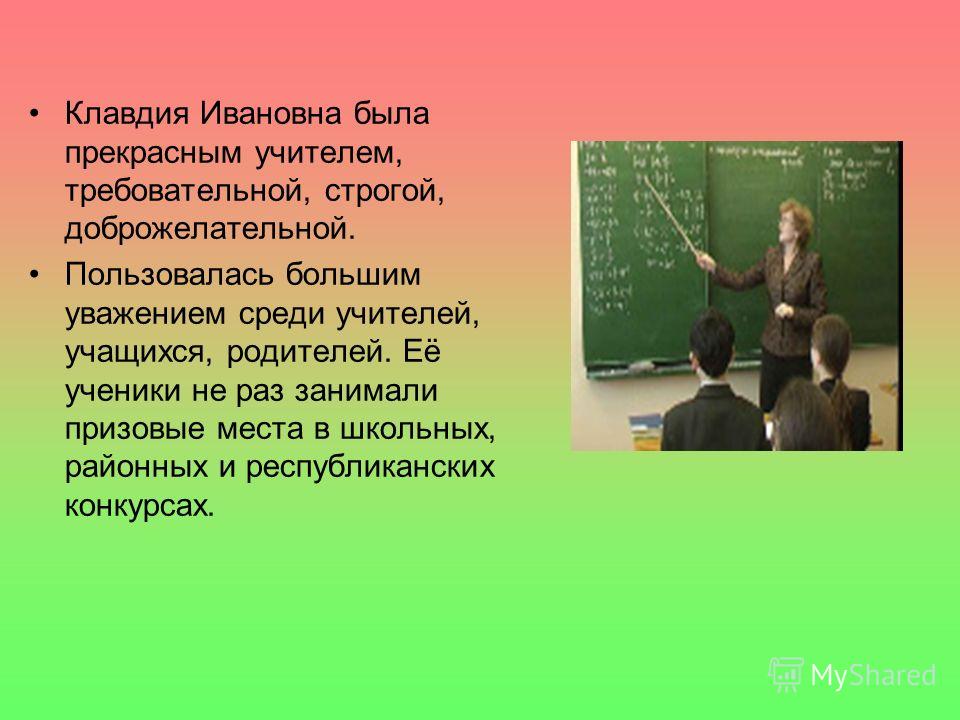 Презентация учителя химии на конкурс учитель года Презентация учителя химии на конкурс учитель года