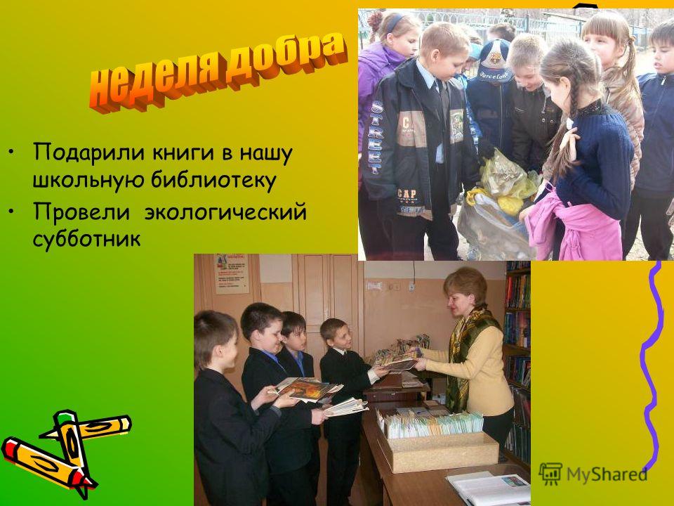 Конкурсы на конкурсе дары природы Конкурсы на конкурсе дары природы