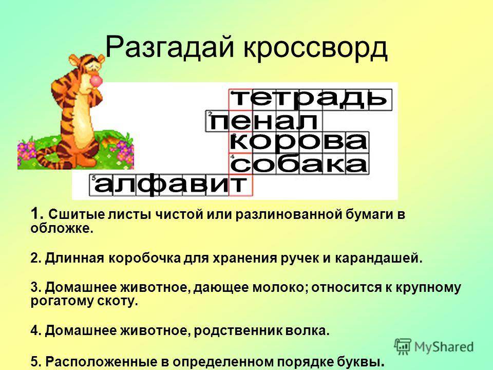 Конспект урока по русскому языку 2 класс gyi тема и основная мысль текста