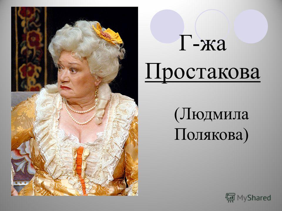 Фонвизин недоросль отношение к софье Фонвизин недоросль отношение к софье