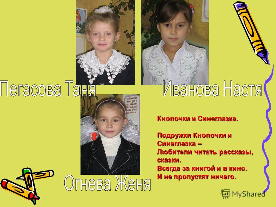Викторина конкурс загадок Викторина конкурс загадок