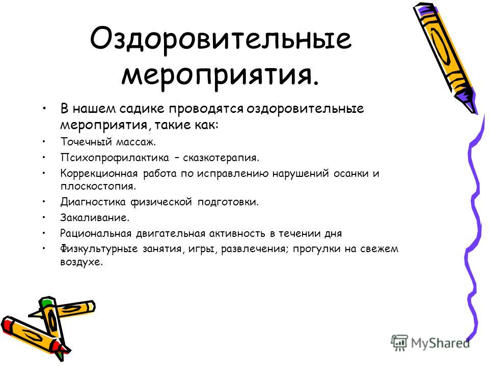 Оборудование на участок детского сада Оборудование на участок детского сада