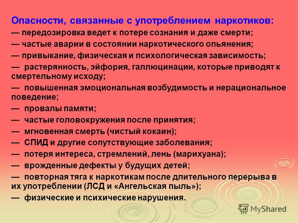 Болезни связанные с психическим расстройством Болезни связанные с психическим расстройством
