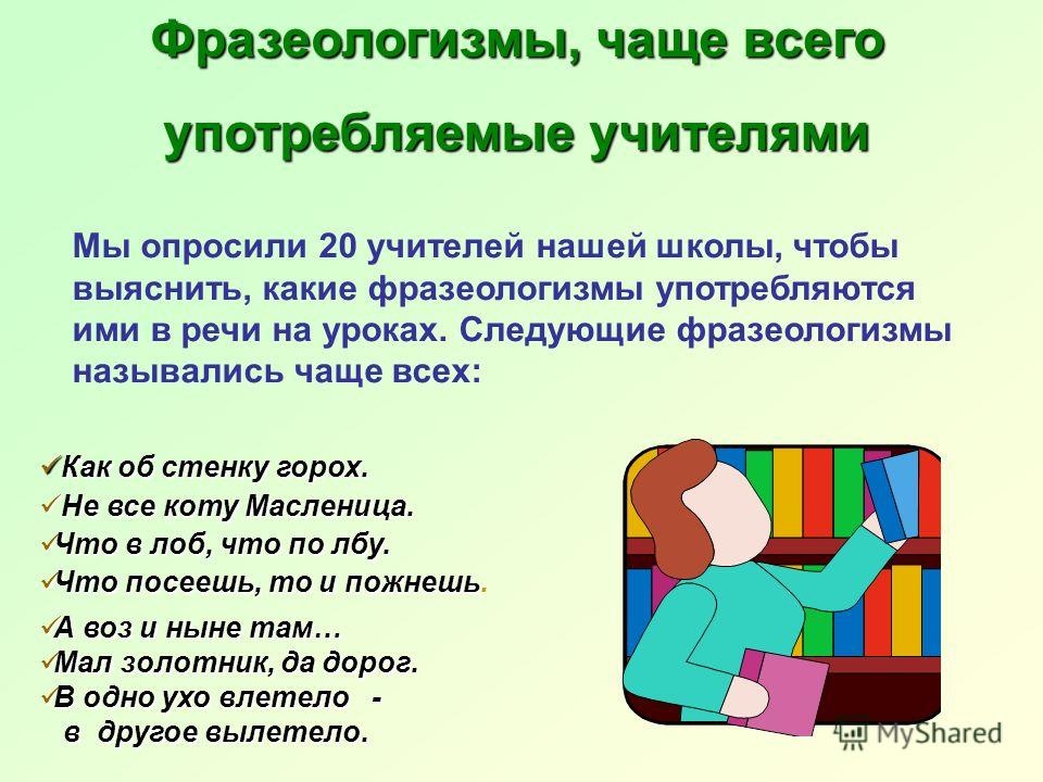 Значение пословицы что в лоб что по лбу Значение пословицы что в лоб что по лбу