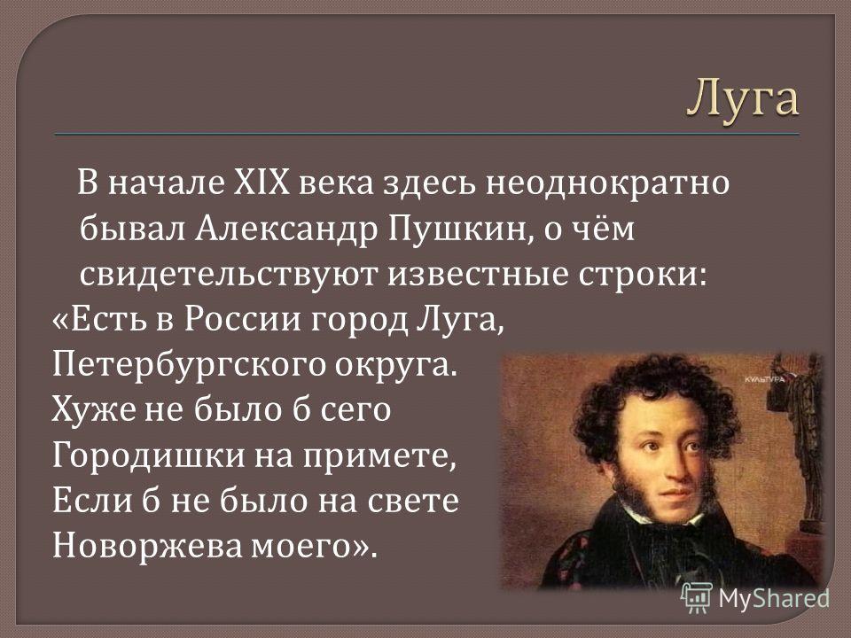 А с пушкин о луге стих А с пушкин о луге стих