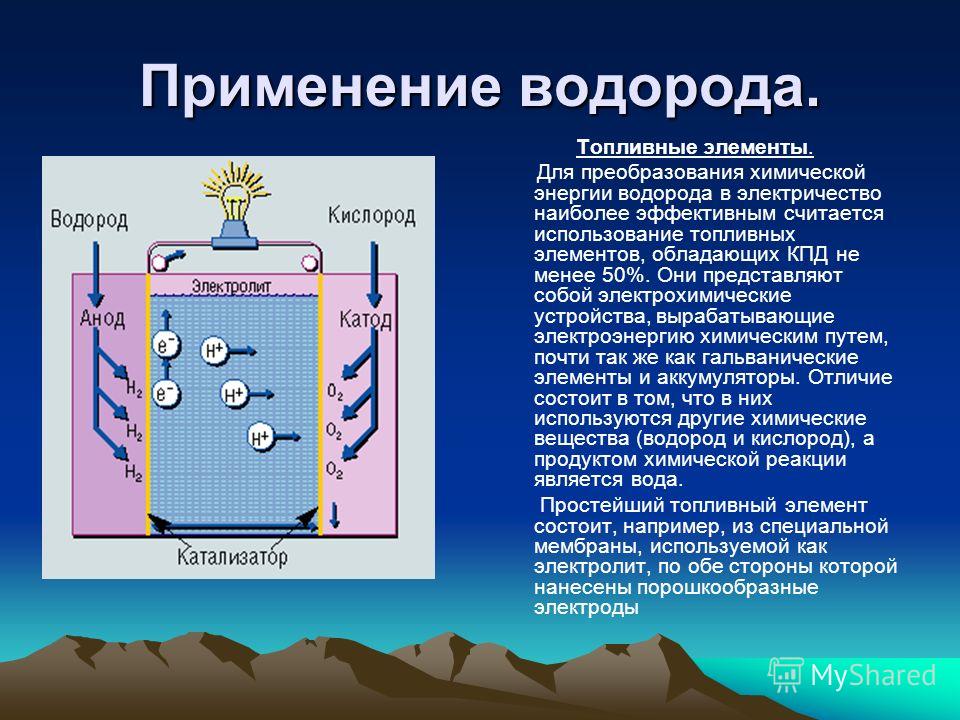 Водородное топливо своими руками Водородный генератор для отопления своими руками: как изготовить