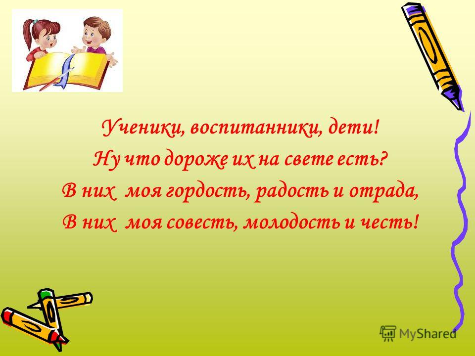Поздравления с Днем рождения в прозе Поздравления с Днем врача в прозе