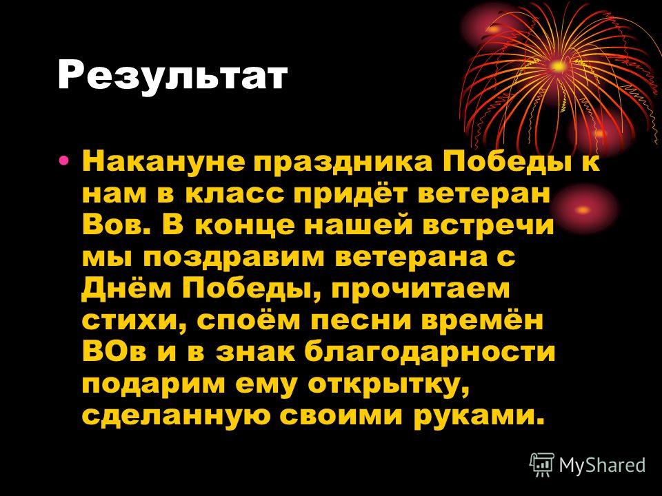 Стихотворение к 9 мая для 5 класса 136