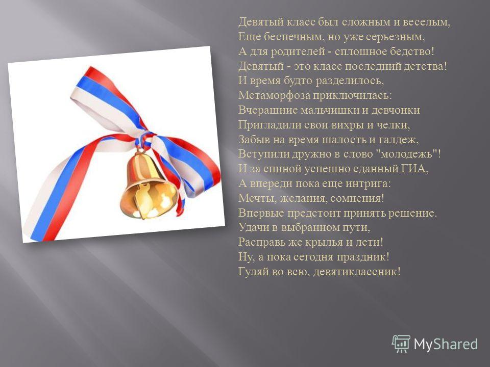 Интересные моменты на выпускной поздравления выпускников от учителей 38