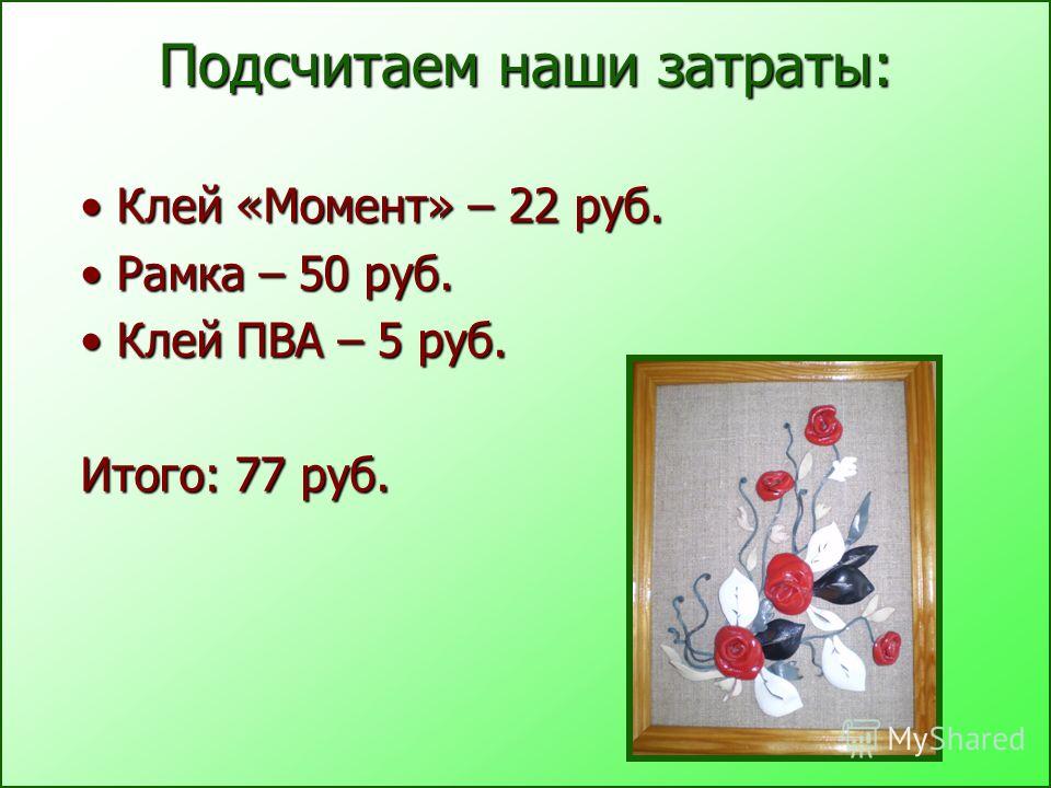 Правила составления и решения ребусов :Сборник ребусов для Подключение источников питания охранной, пожарной