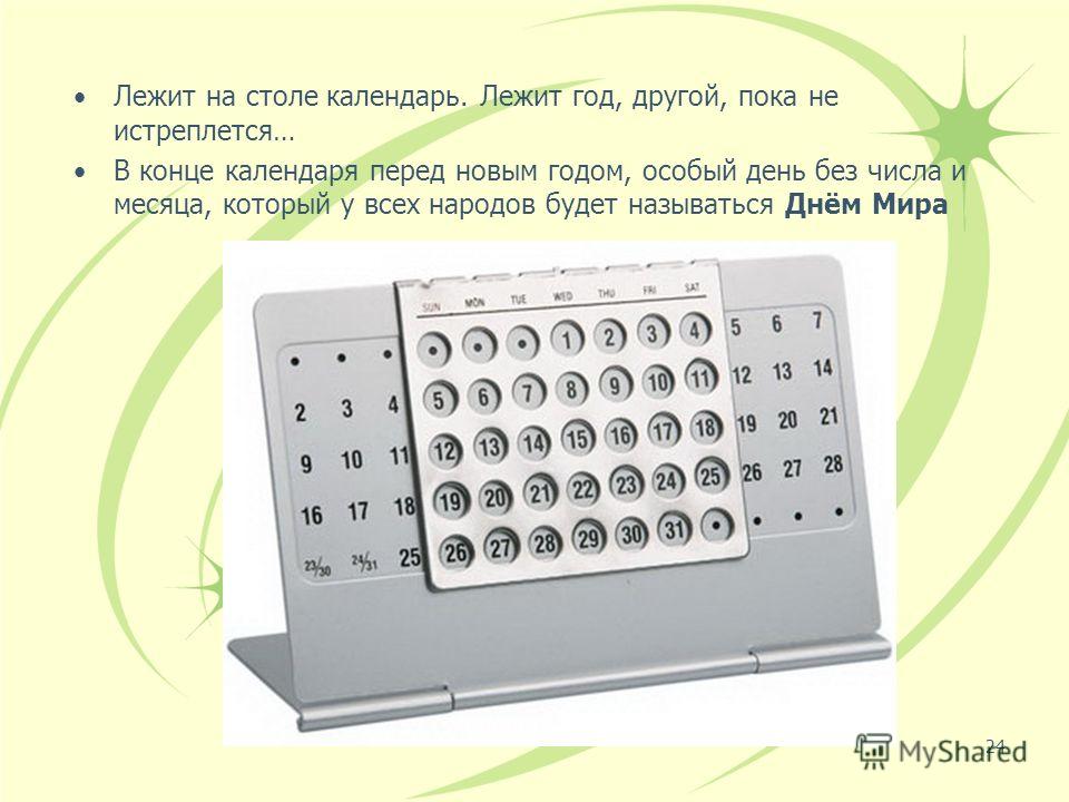 О работе после праздников