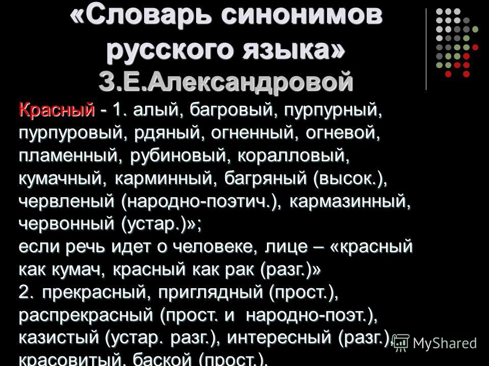 Цыганенко Г.П. Словообразовательный Словарь Русского Языка