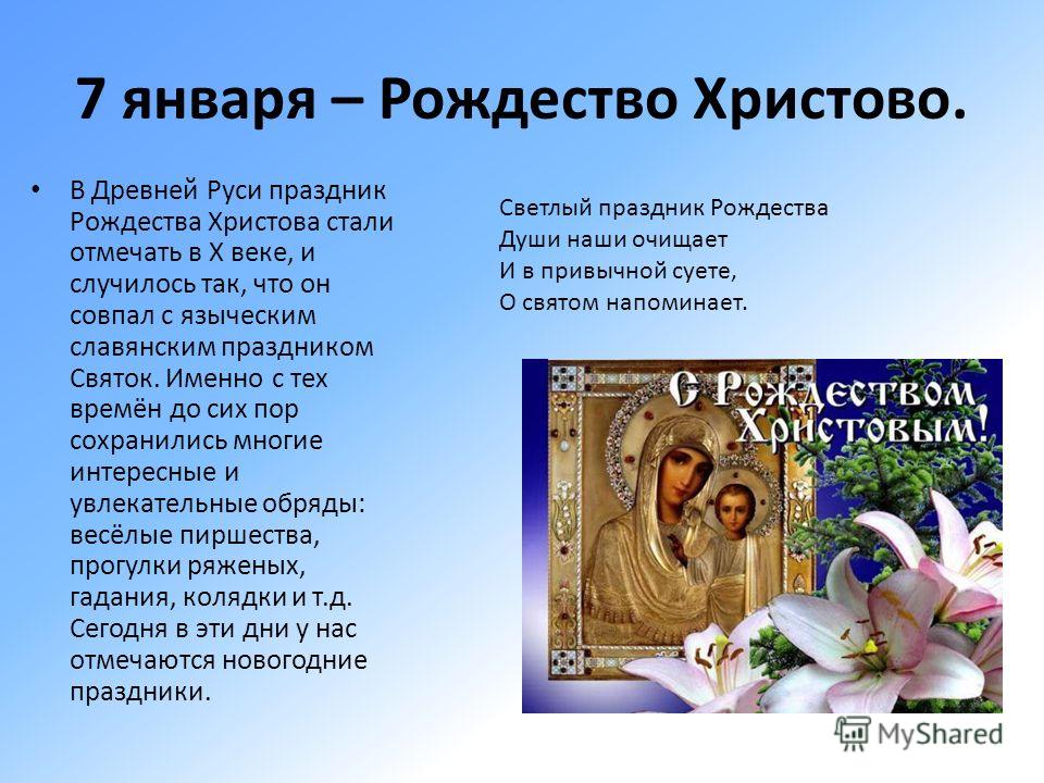 Все праздники в древней руси Все праздники в древней руси