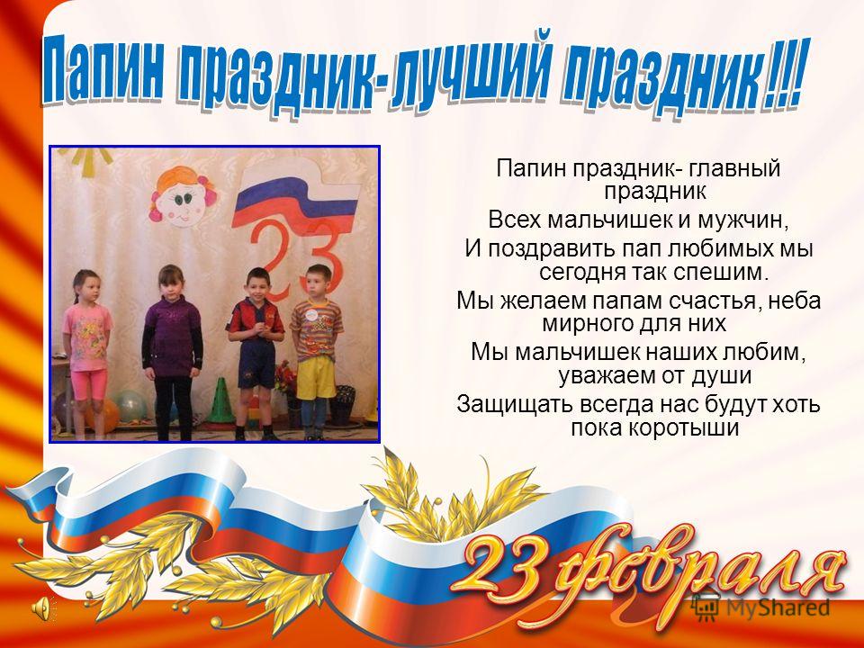 Поздравление к празднику пап Поздравление к празднику пап
