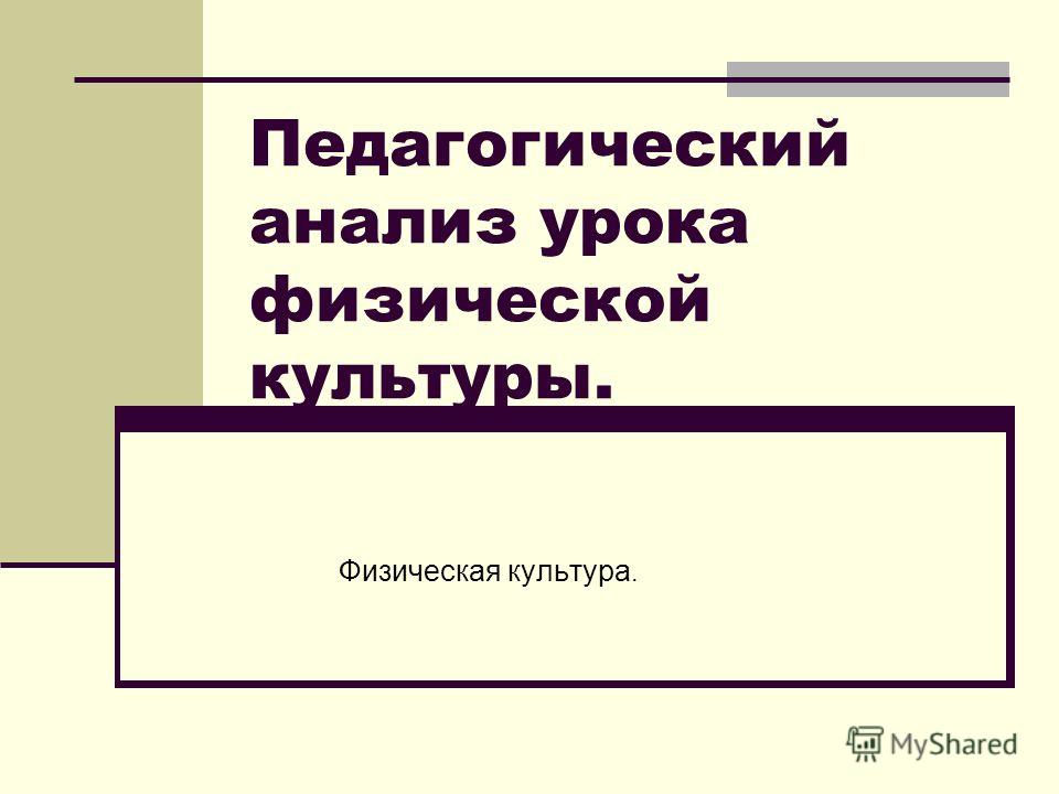 Отчет По Практике Анализ Урока Отчет По Практике Анализ Урока