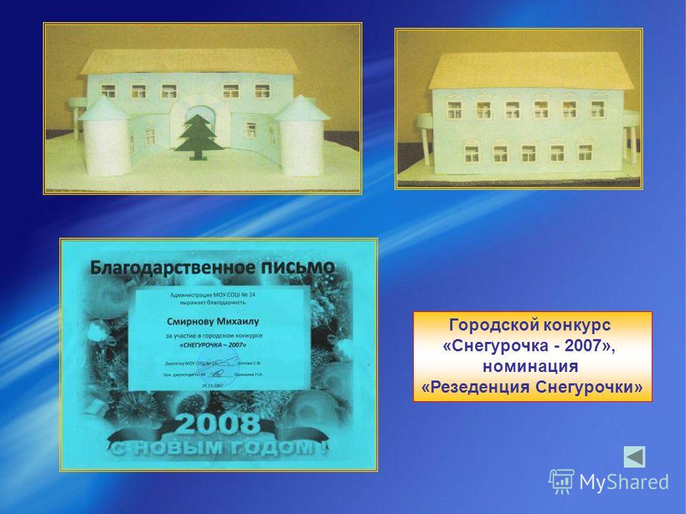 Городской конкурс все мы семья Городской конкурс все мы семья