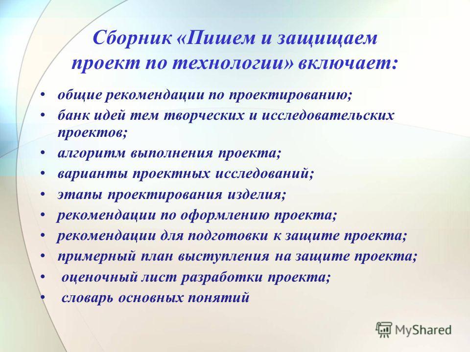 Как легко написать защиту проекта с нуля