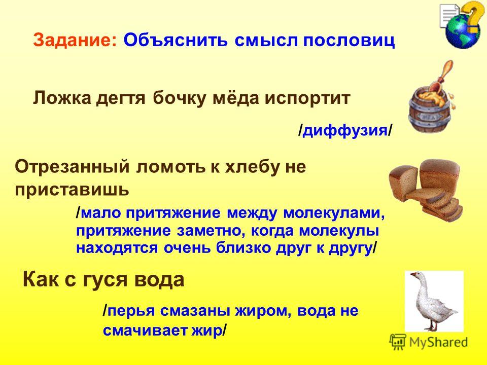 Как гласит русская поговорка ложка дегтя портит Как гласит русская поговорка ложка дегтя портит